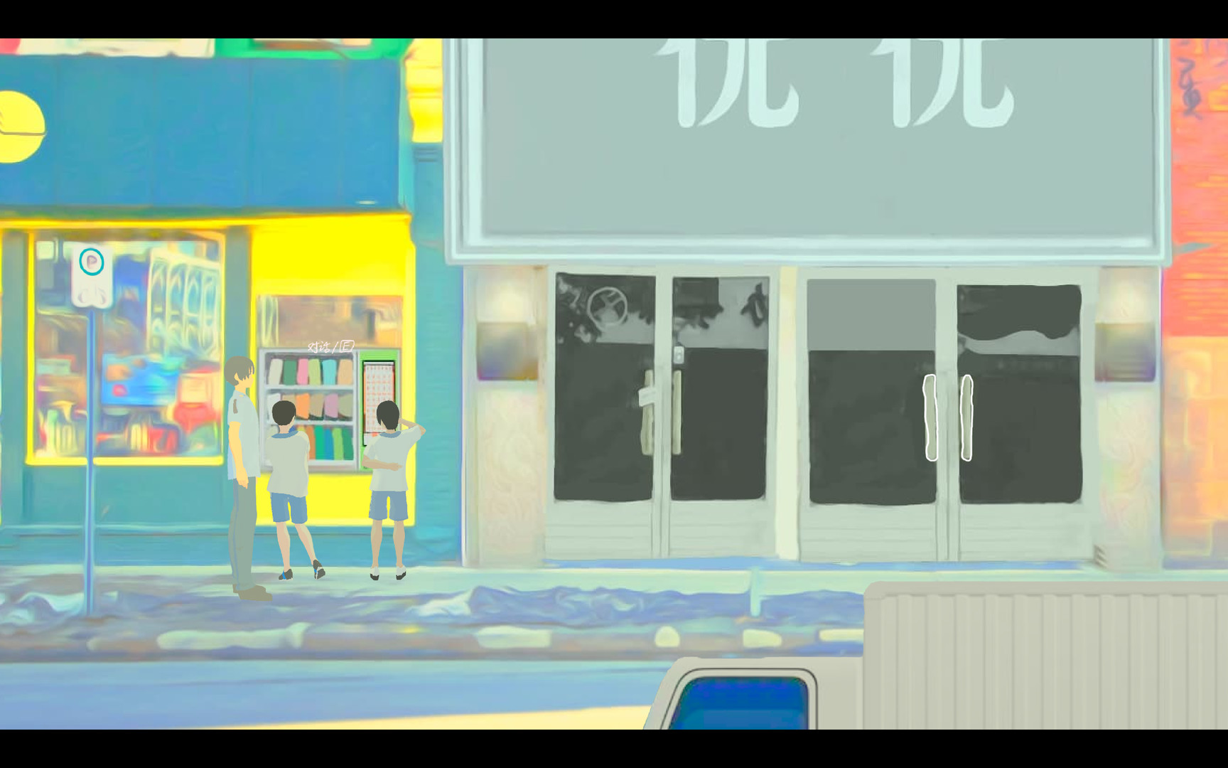 抓紧最后一朵 screenshot 6