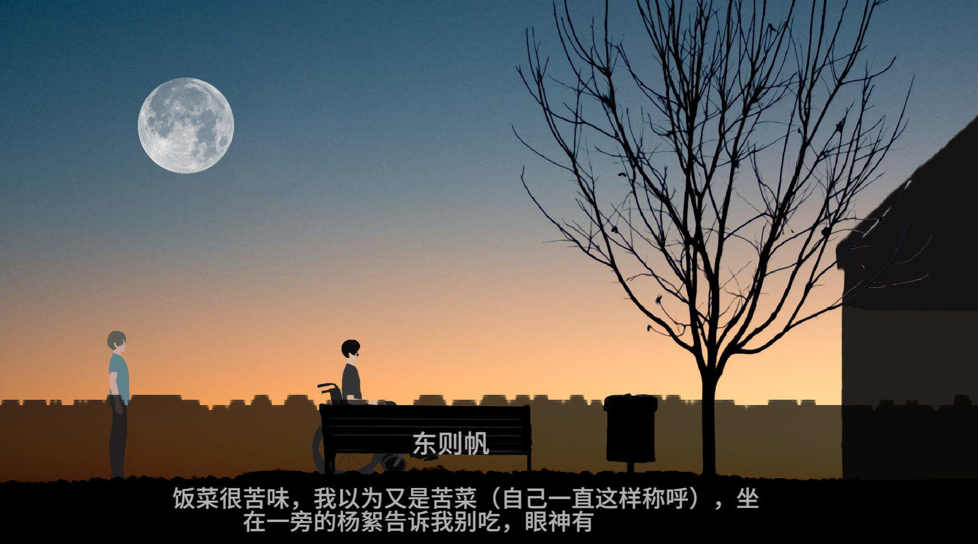 抓紧最后一朵 screenshot 5