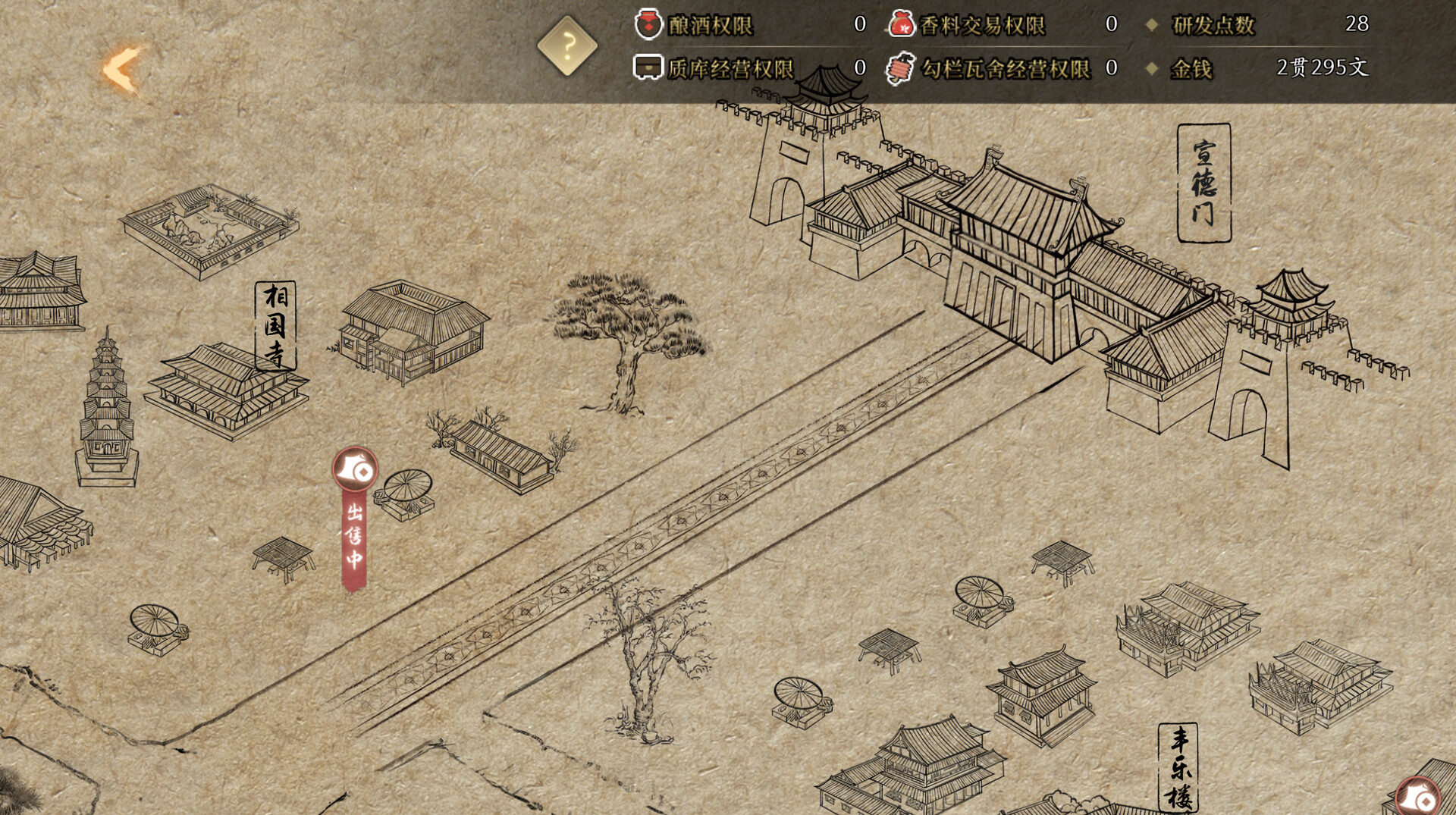 大宋广记 screenshot 4