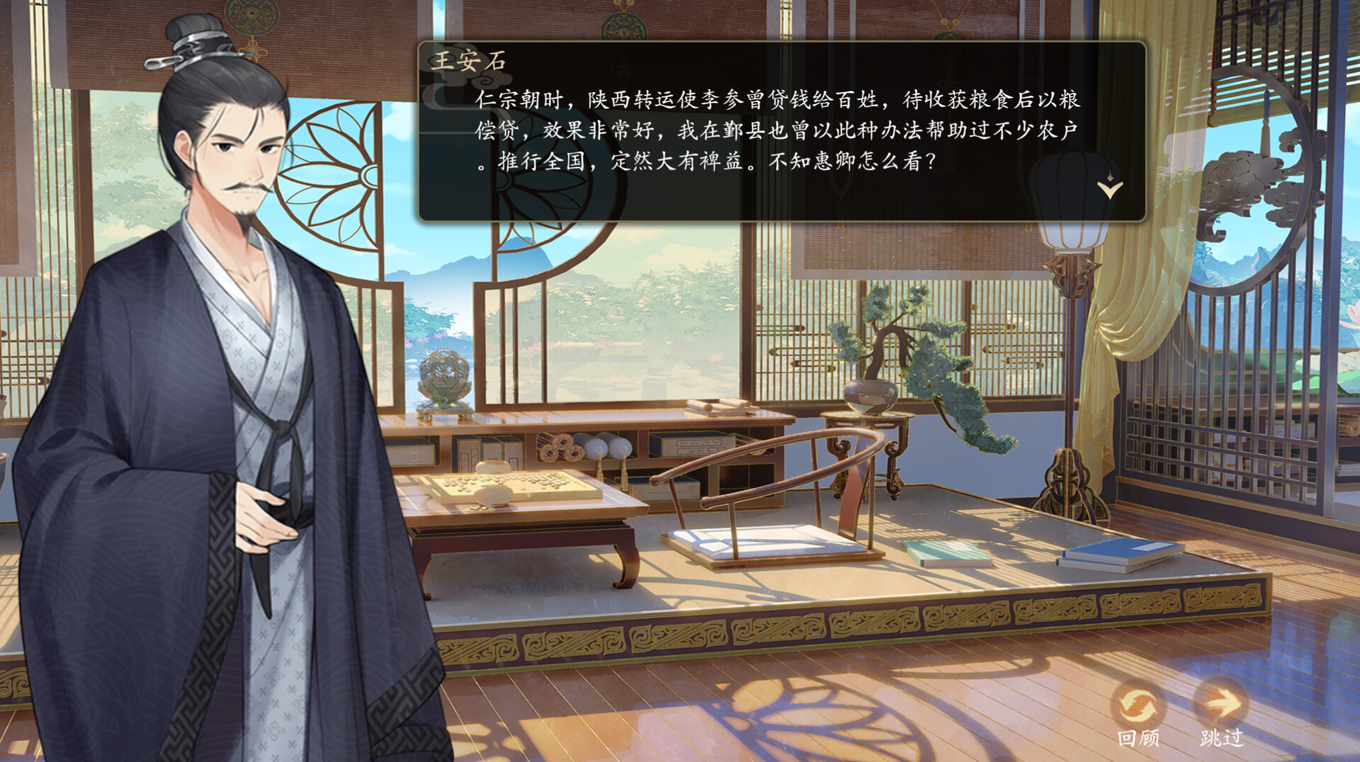 大宋广记 screenshot 7