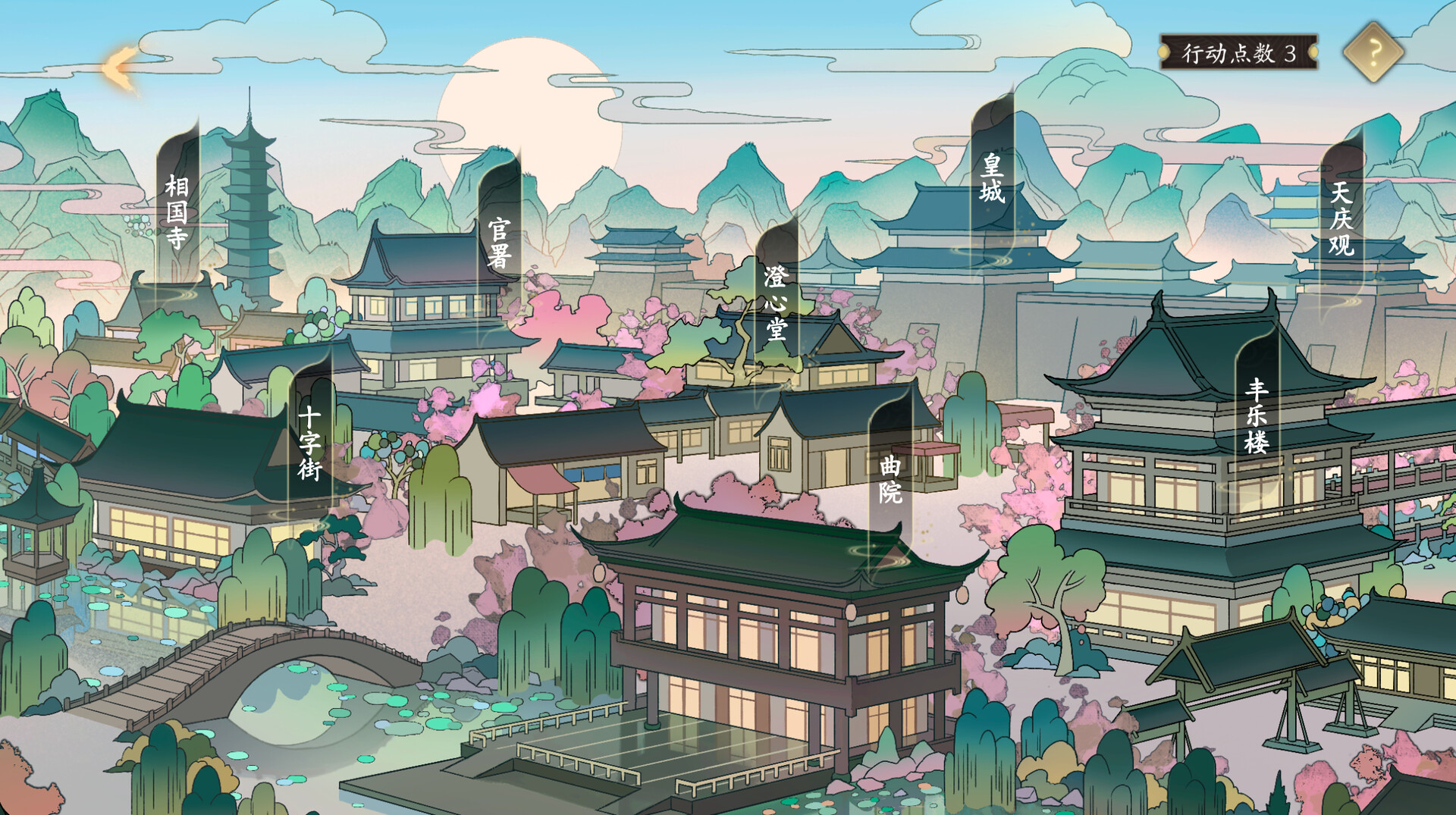 大宋广记 screenshot 2