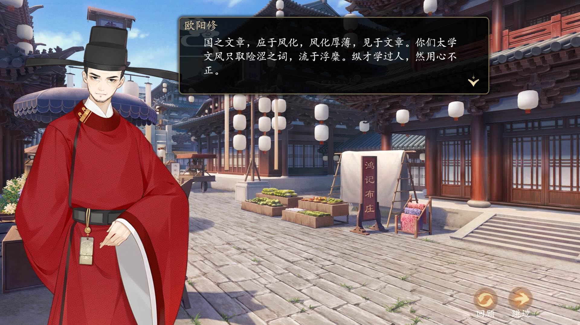 大宋广记 screenshot 3