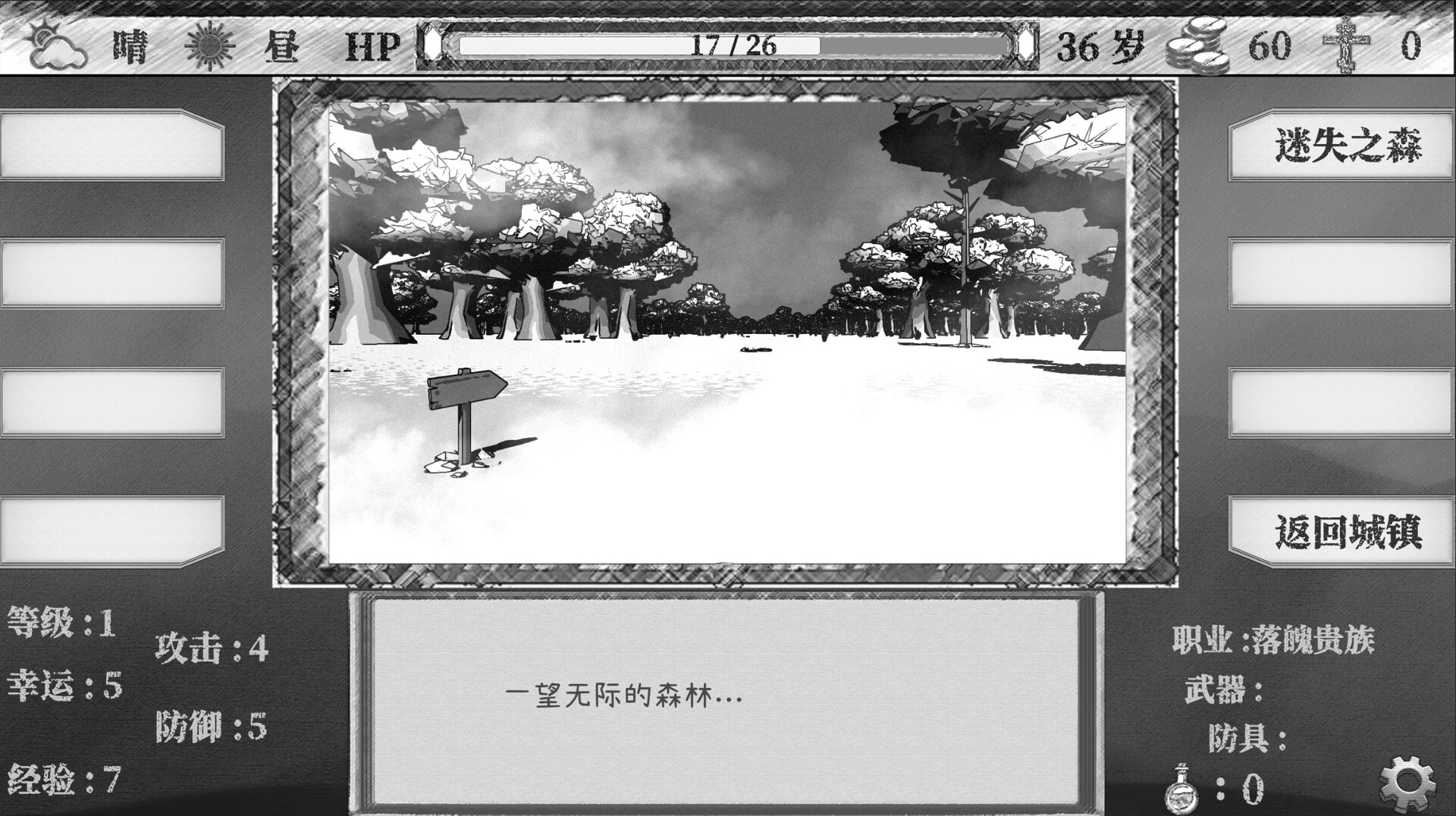Another World - Thought Taboo screenshot 5
