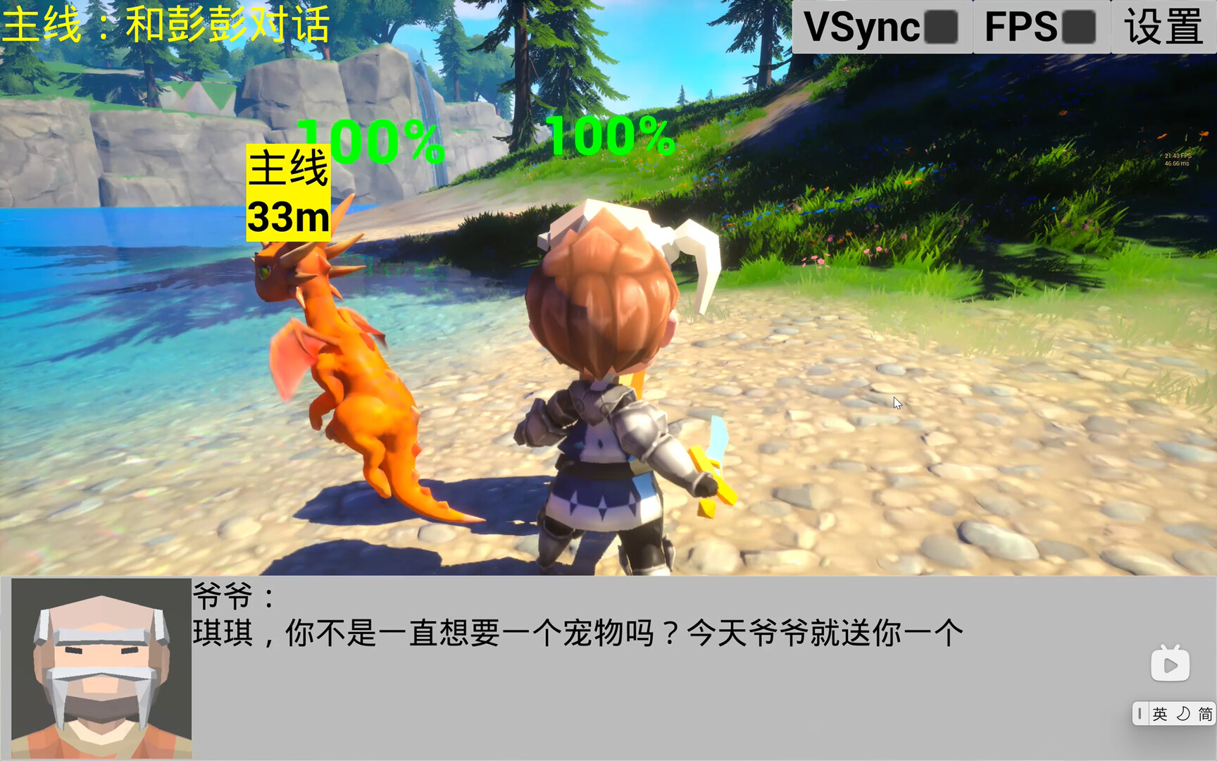 Steel Torrent screenshot 1