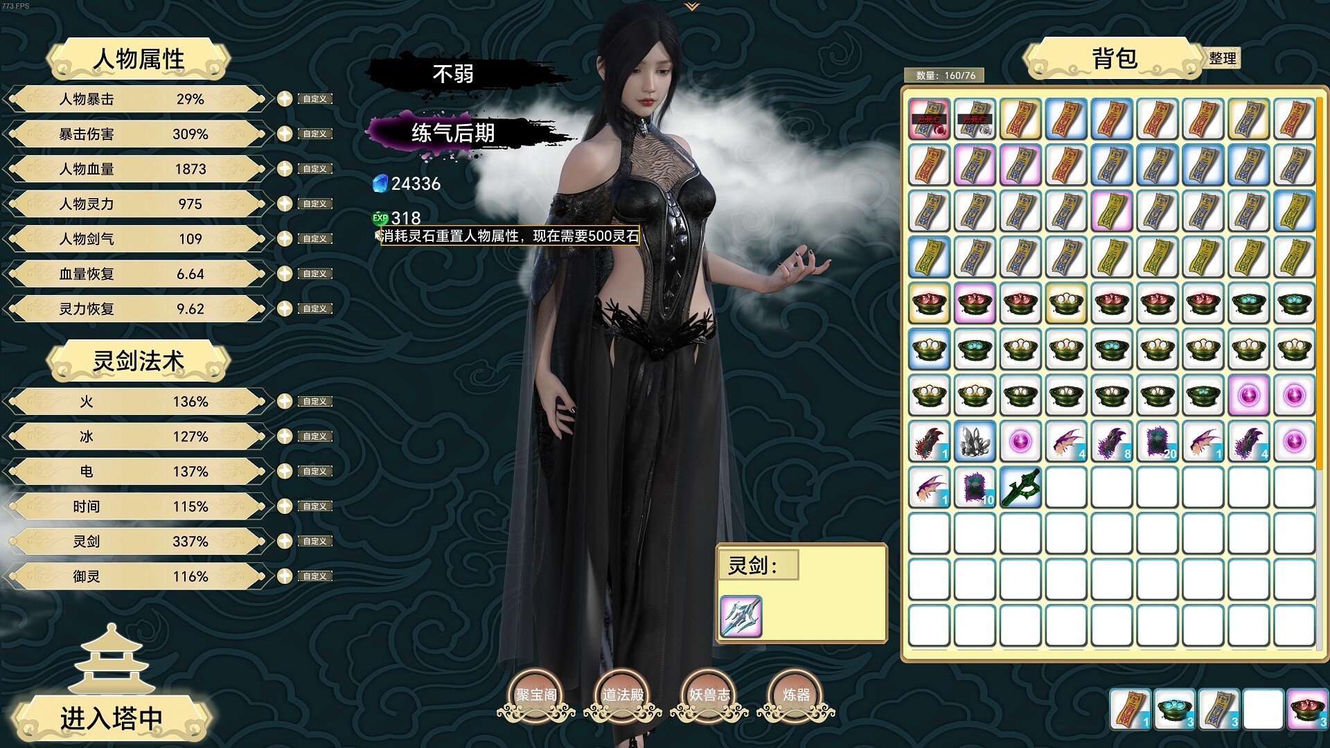 Magicians And Monsters screenshot 11