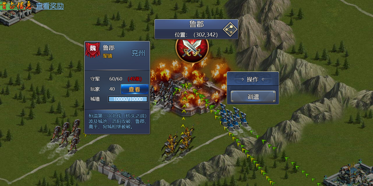 只爱三国 screenshot 4