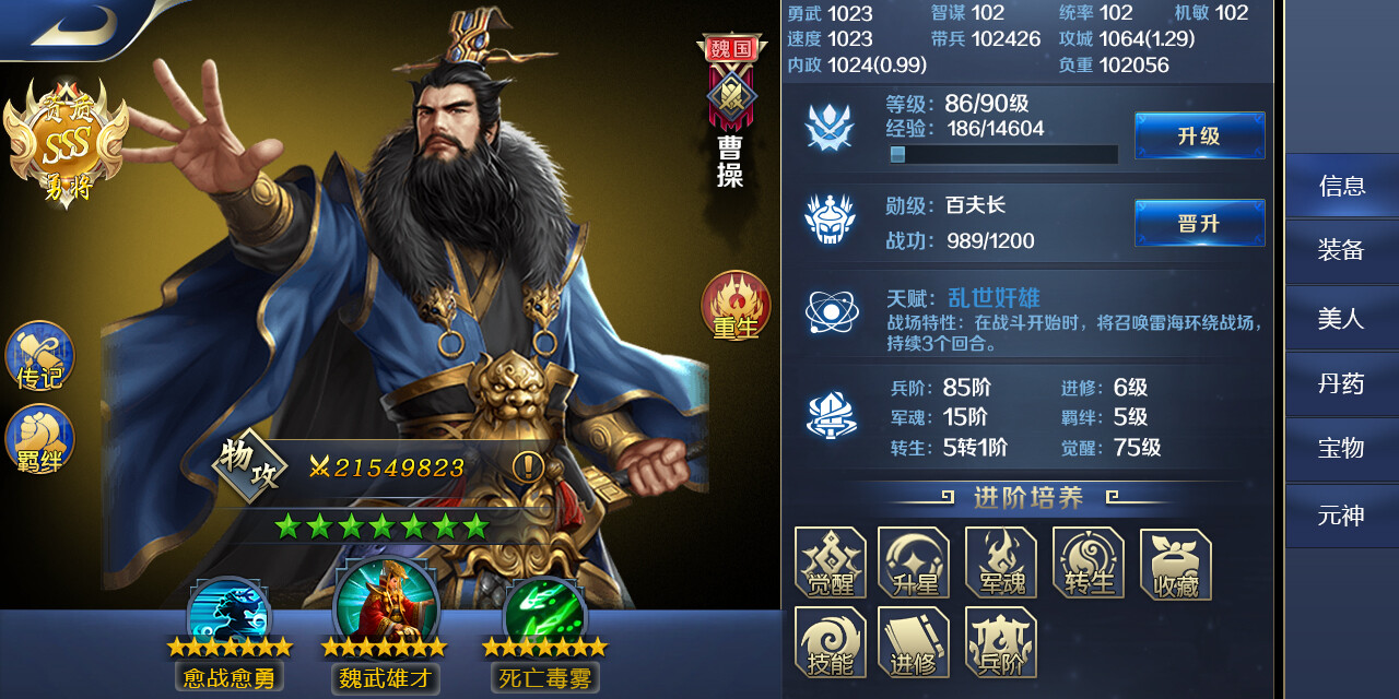 只爱三国 screenshot 2