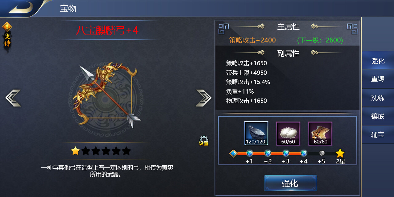 只爱三国 screenshot 5