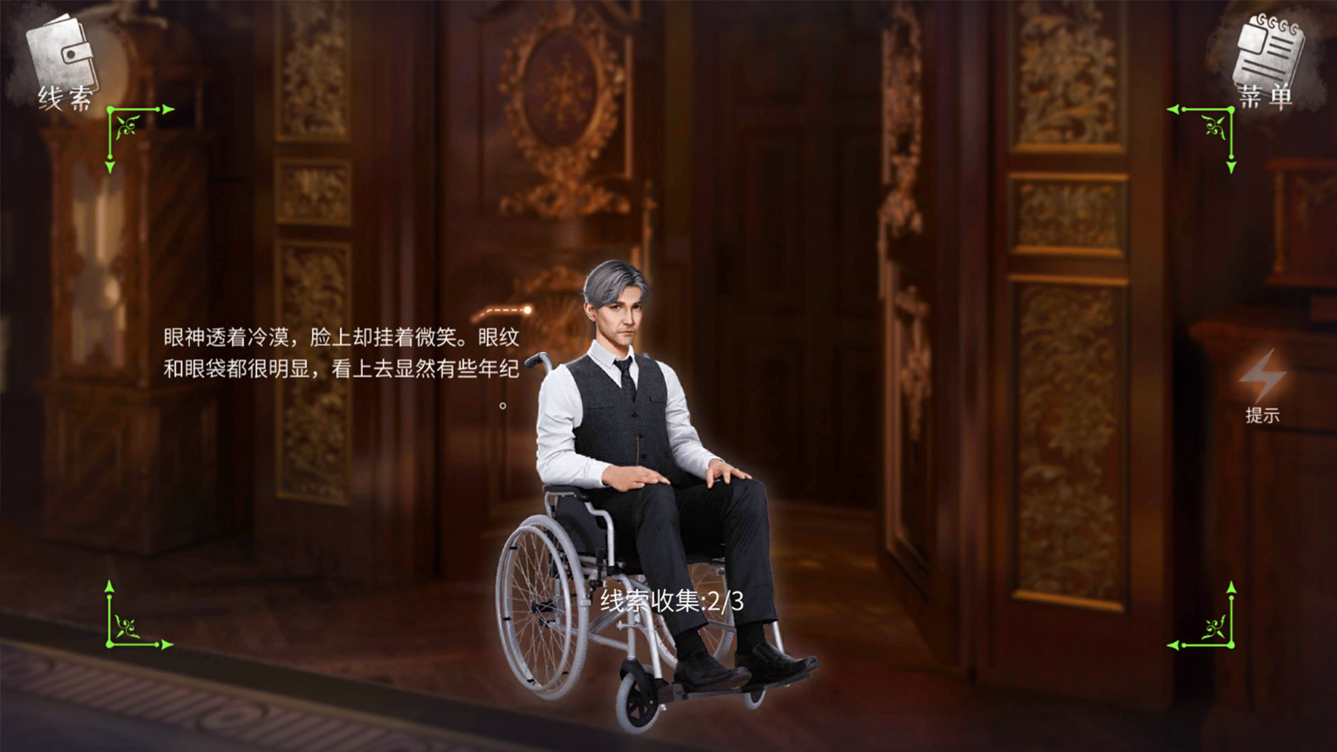 大侦探之勃艮第古堡 screenshot 3
