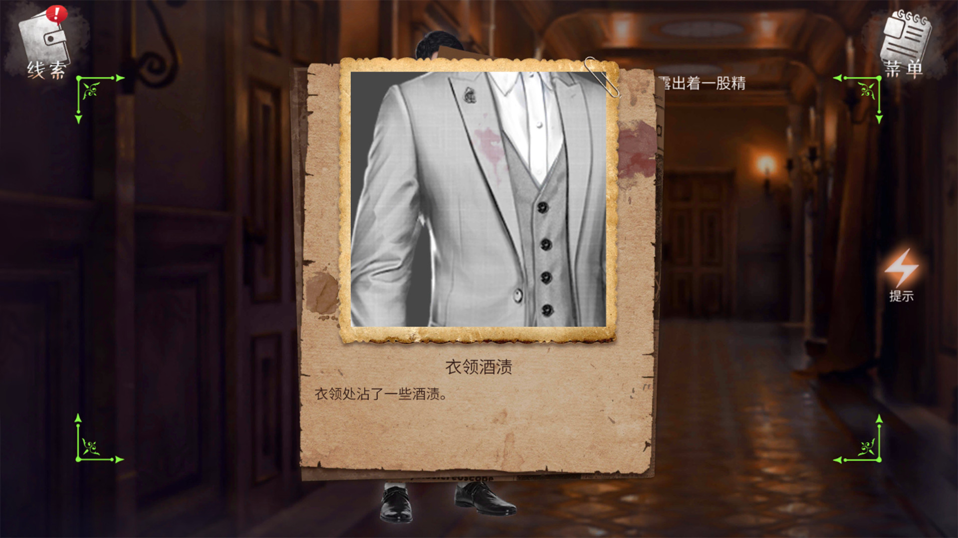 大侦探之勃艮第古堡 screenshot 5