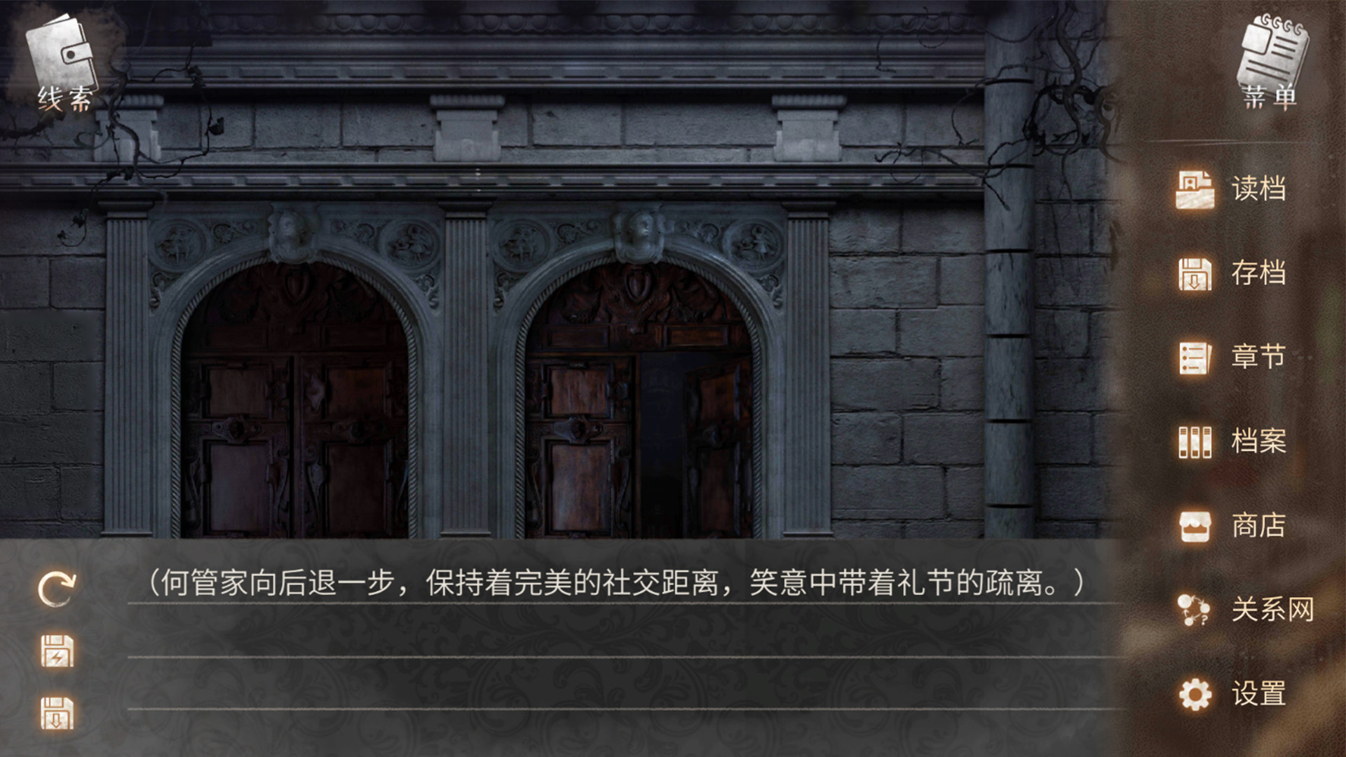 大侦探之勃艮第古堡 screenshot 1