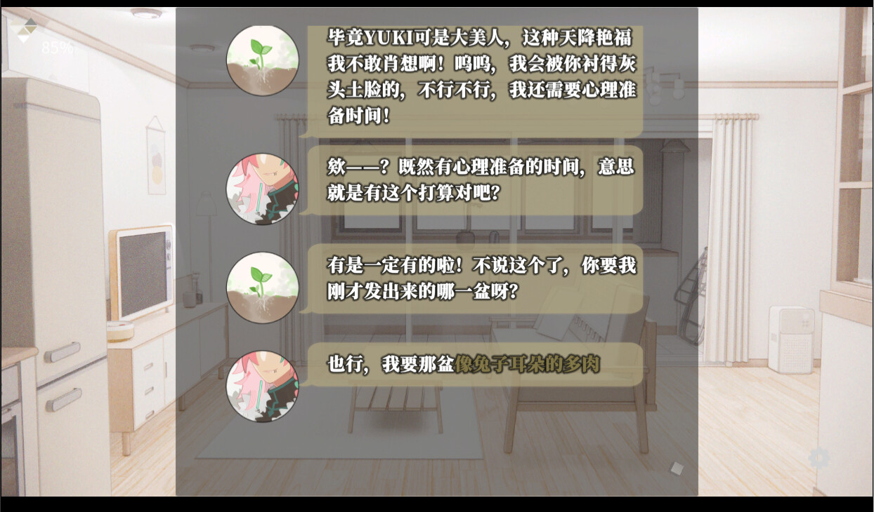迷鹿:Terreno di caccia screenshot 6