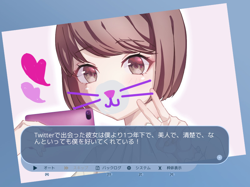 明日、初めて彼女と❤ screenshot 2