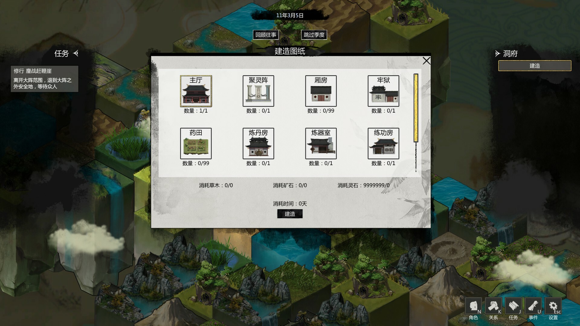 Legends of Immortality screenshot 9