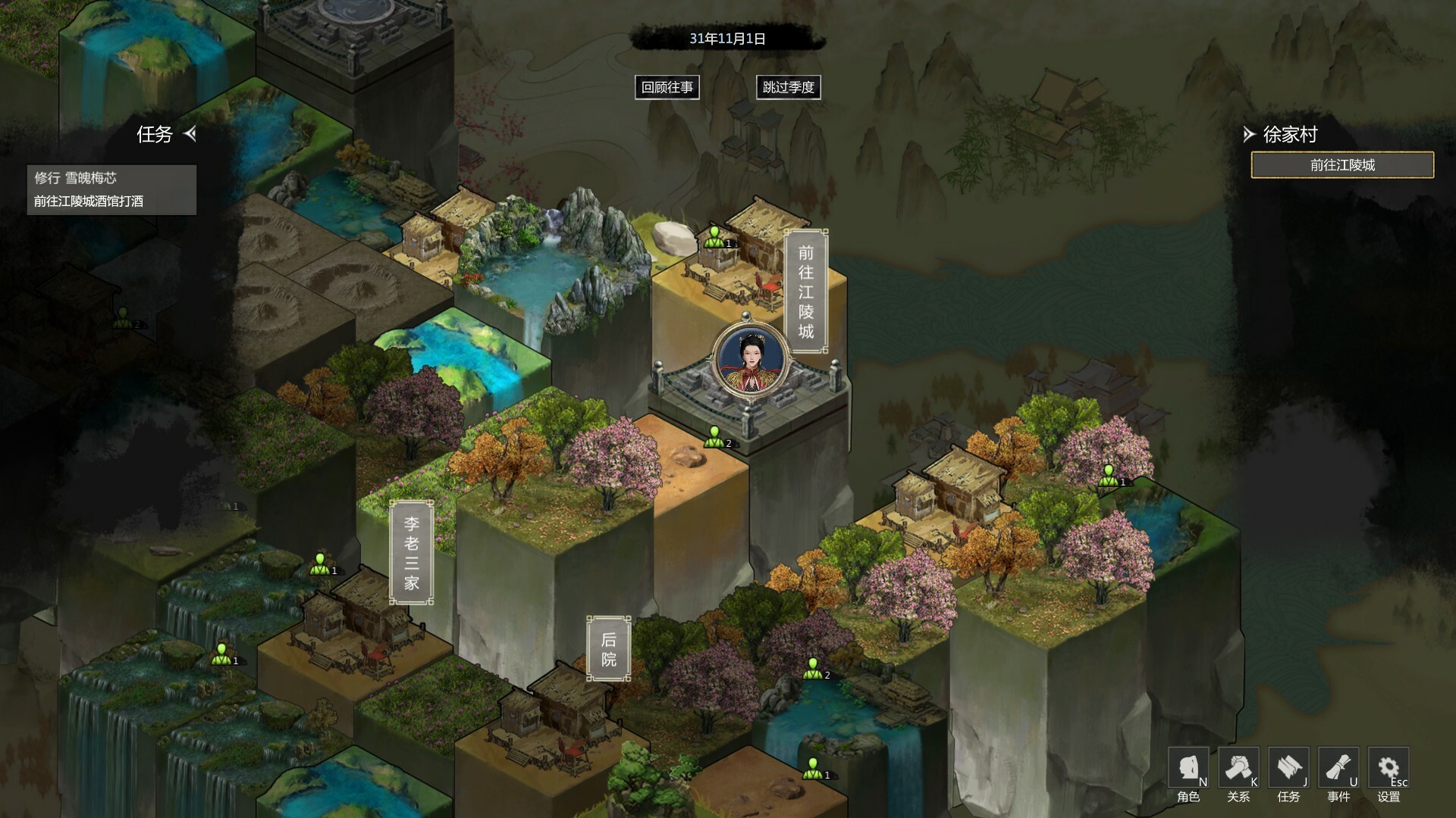 Legends of Immortality screenshot 1