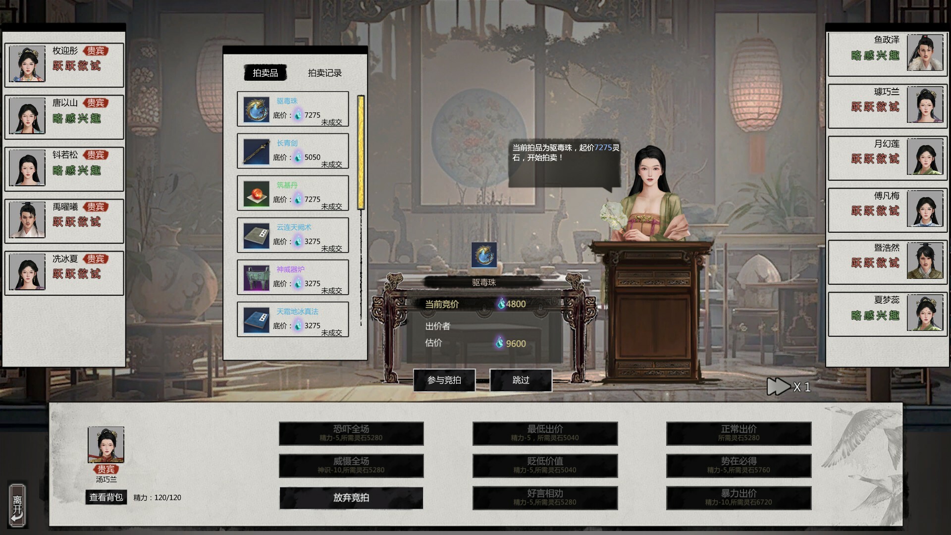 Legends of Immortality screenshot 10