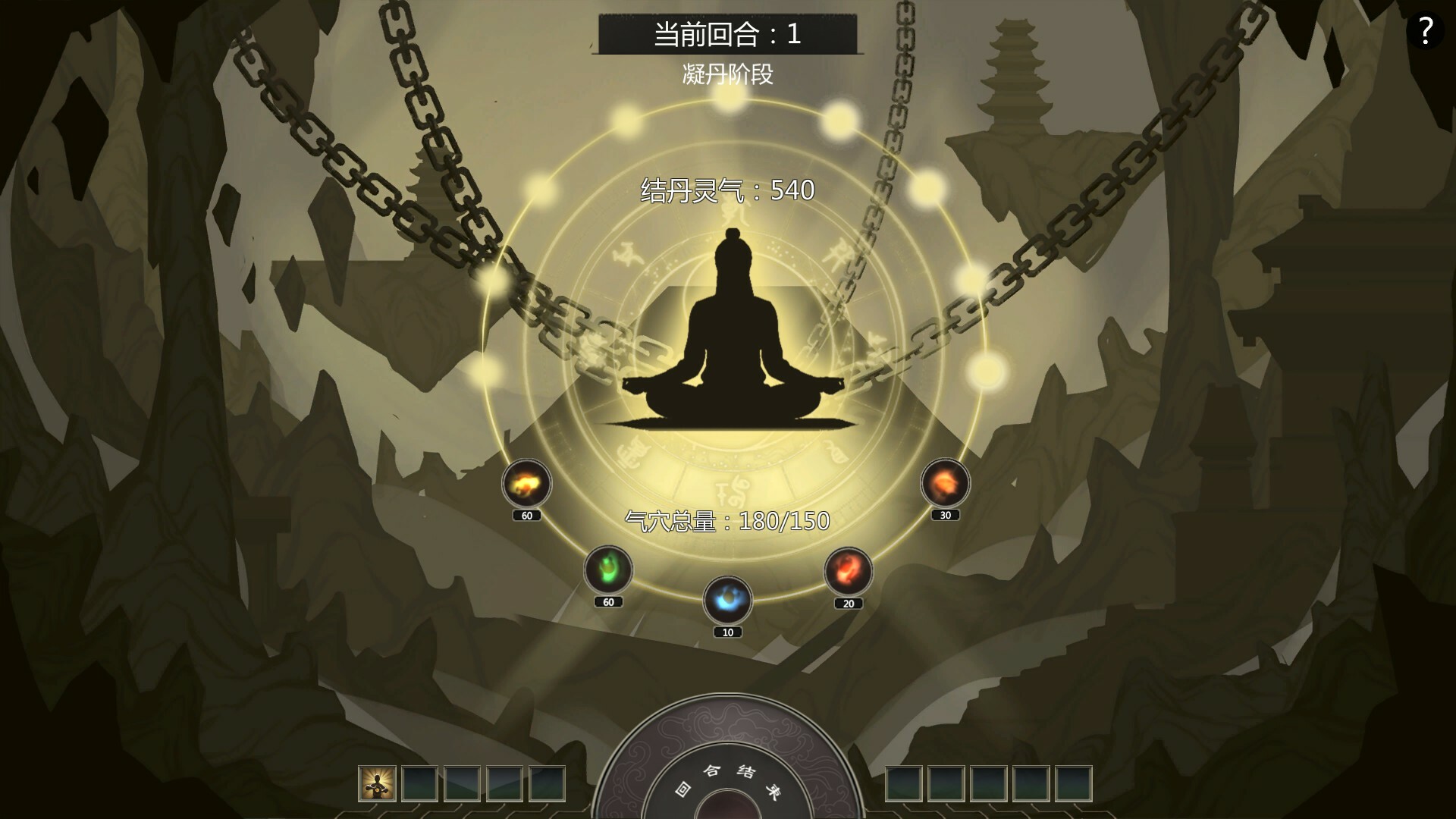 Legends of Immortality screenshot 5