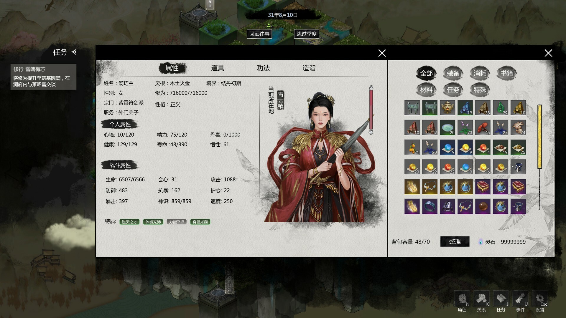 Legends of Immortality screenshot 8