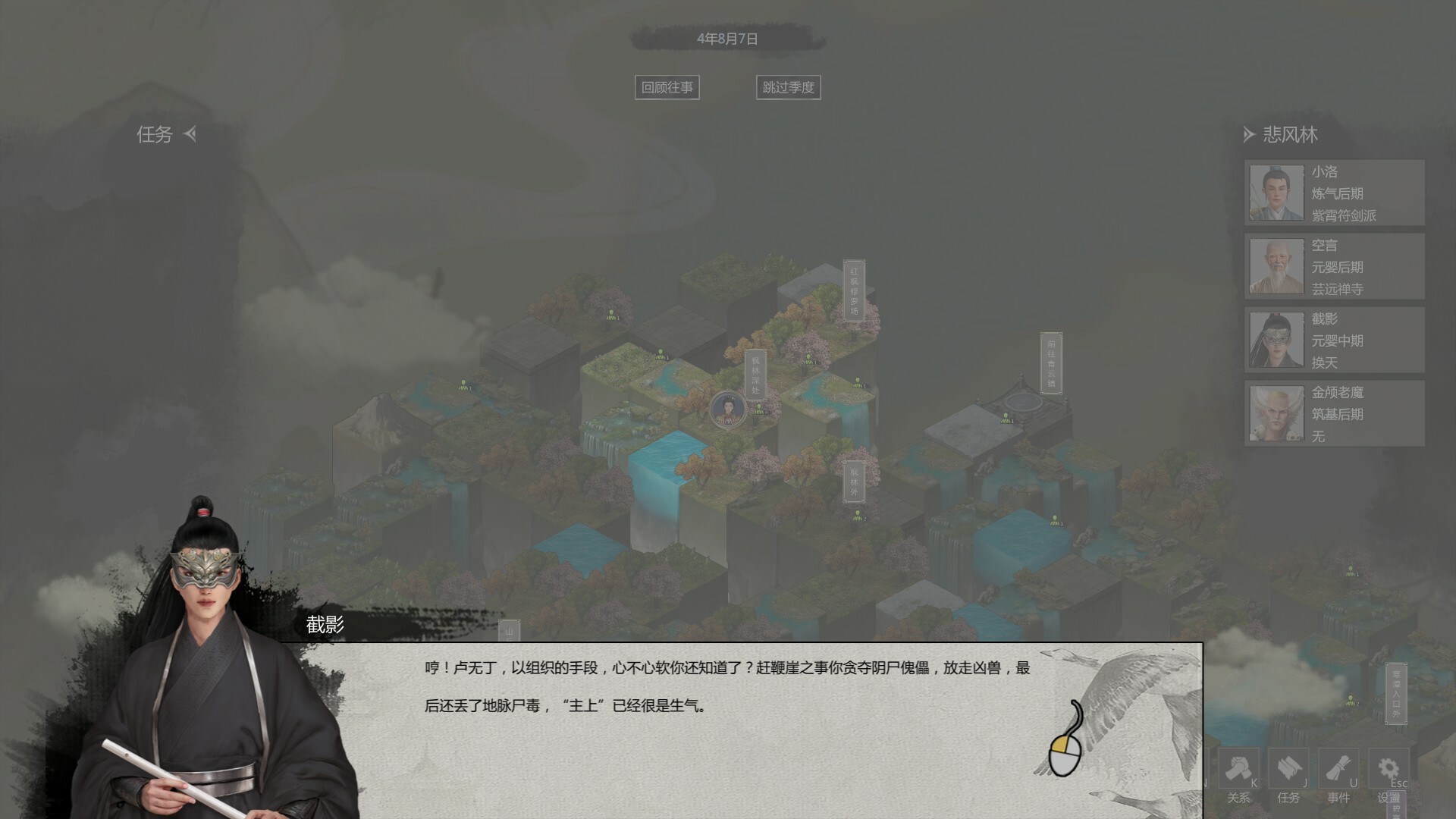 Legends of Immortality screenshot 6