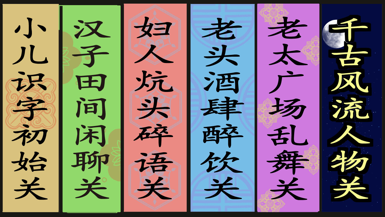 奇谭文字游戏 screenshot 2