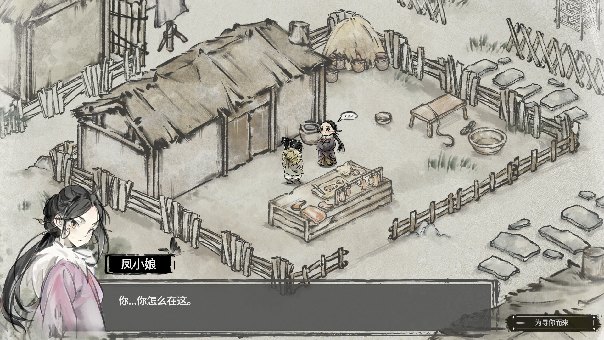 汉尘：腐草为萤 screenshot 5