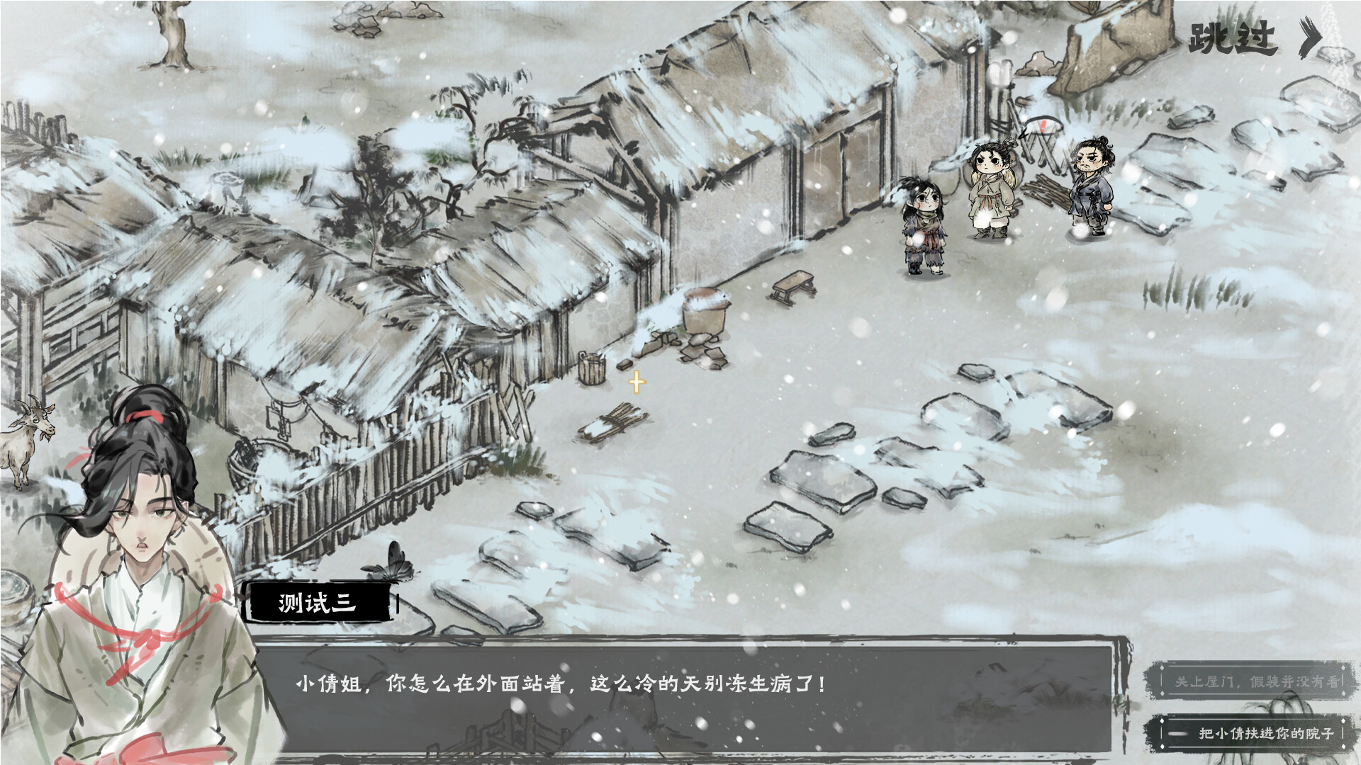 汉尘：腐草为萤 screenshot 2