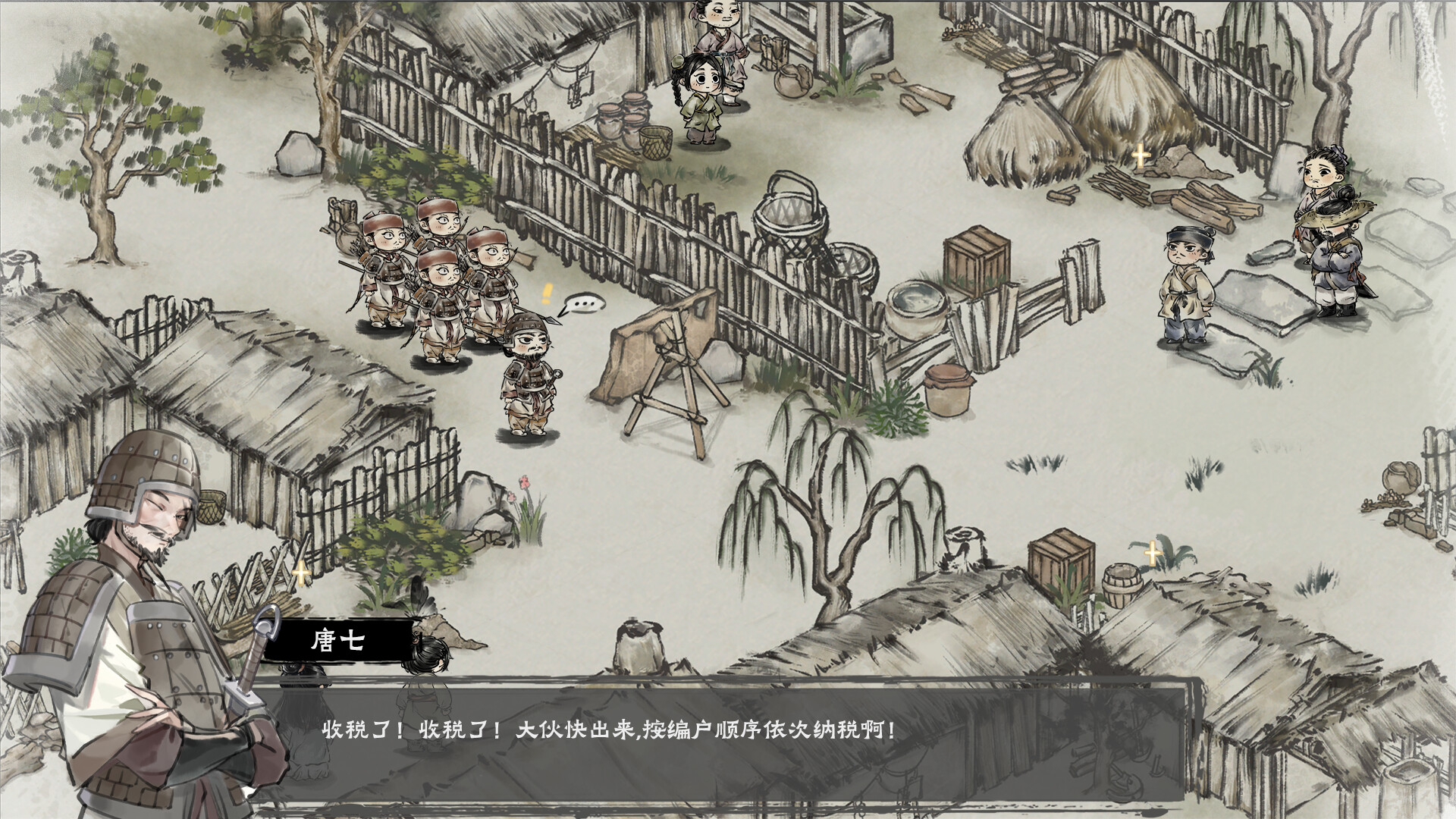 汉尘：腐草为萤 screenshot 1
