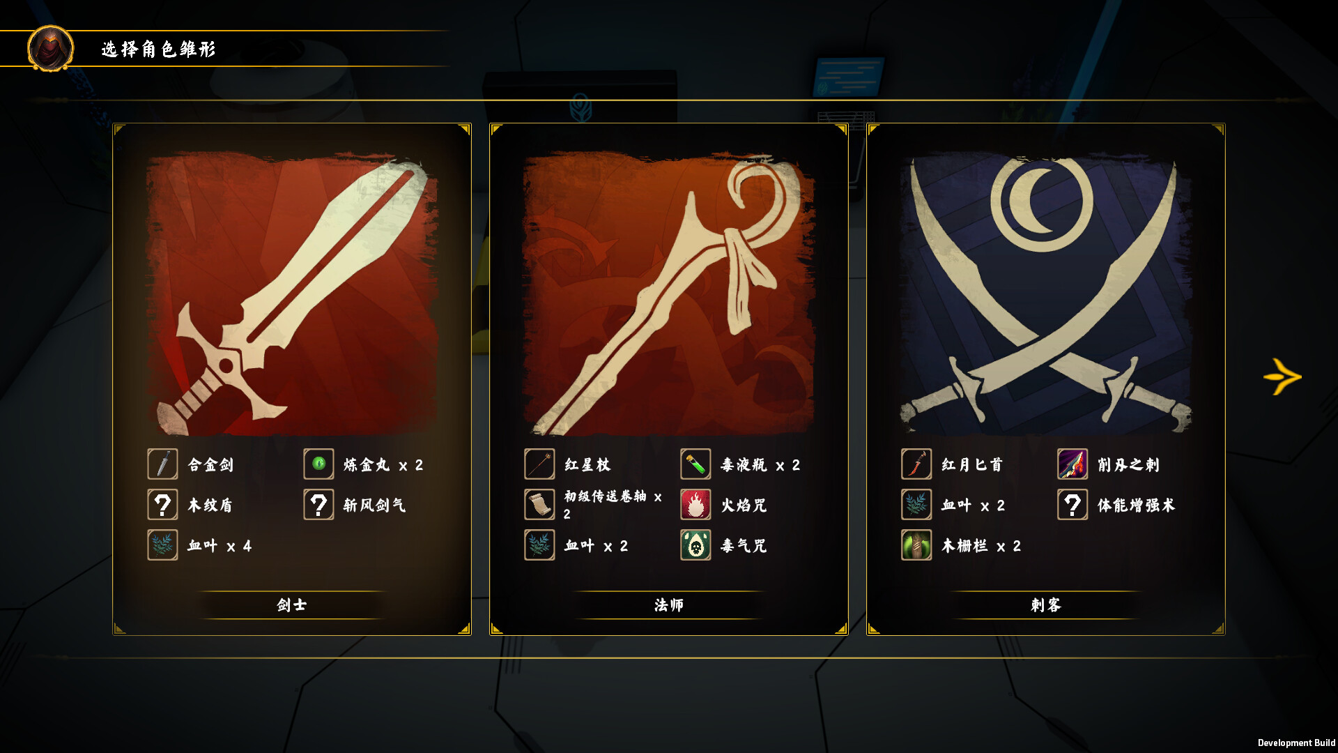 Tales of Guards Elves(卫灵传说) screenshot 19