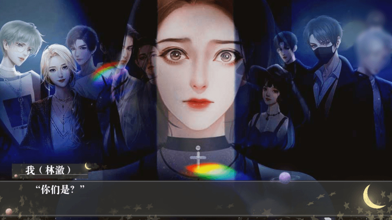 你与月光同罪-As Guilty As the Moon screenshot 5