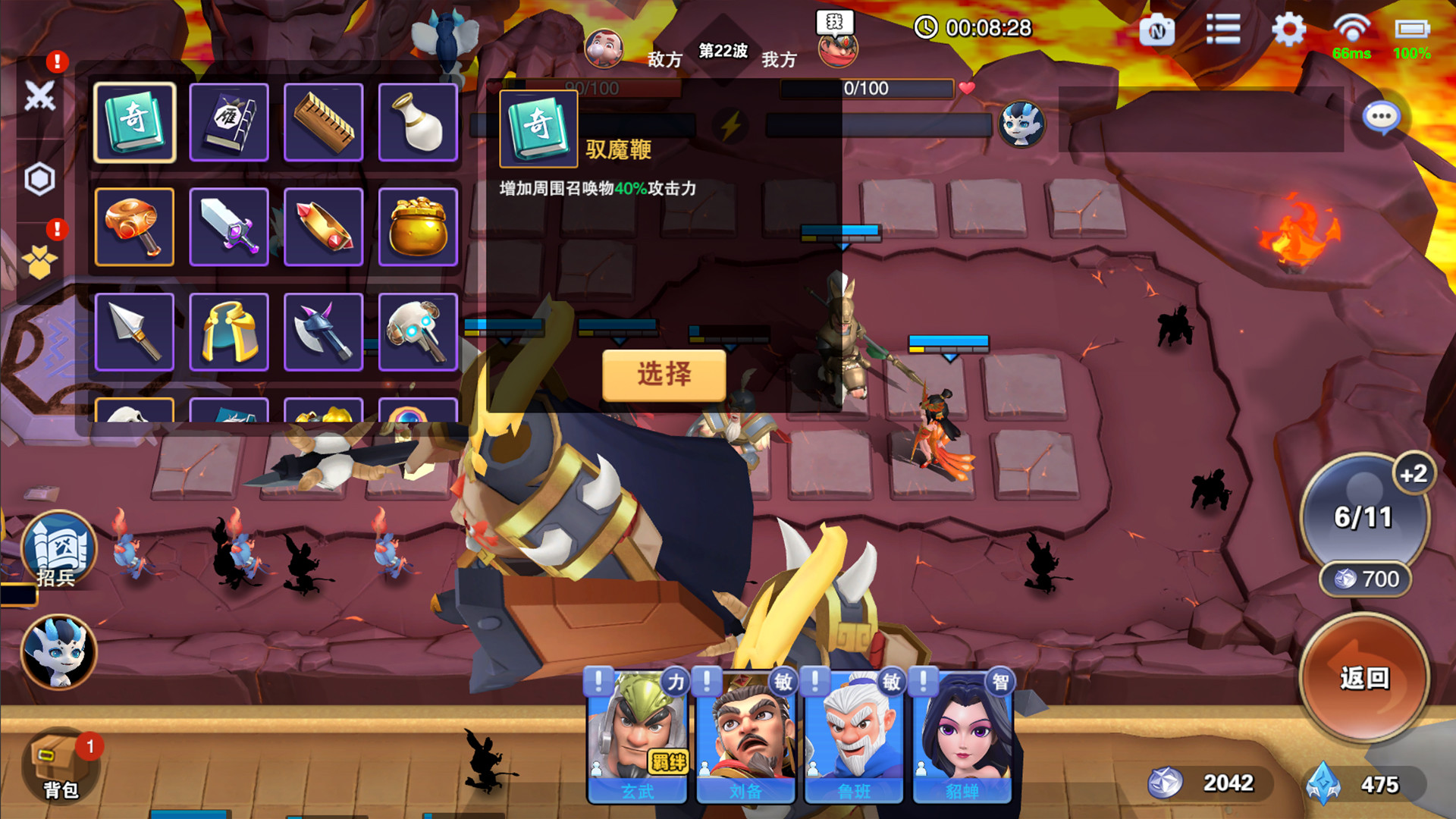 我的英雄防守阵容绝对不可能有问题 screenshot 2
