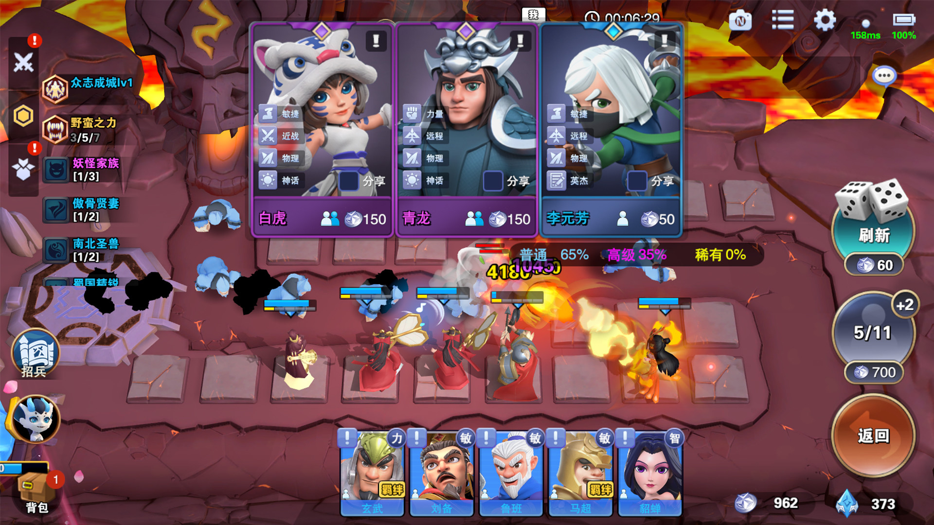 我的英雄防守阵容绝对不可能有问题 screenshot 1