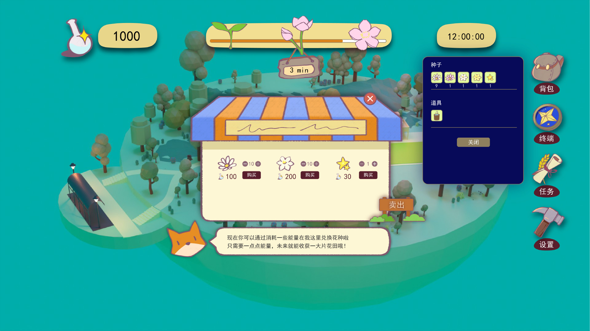 Starry Navigator 星际领航员 screenshot 3