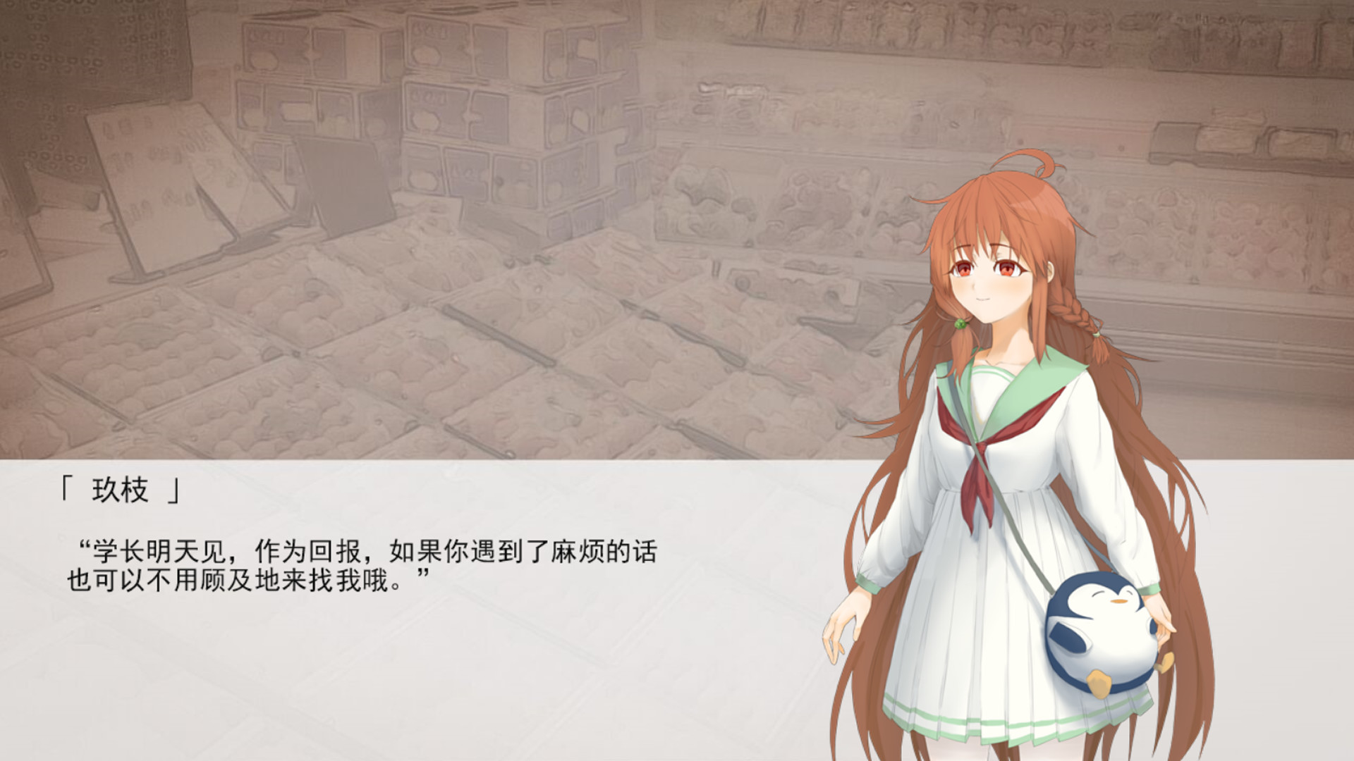 幻恋逢星之时 screenshot 3