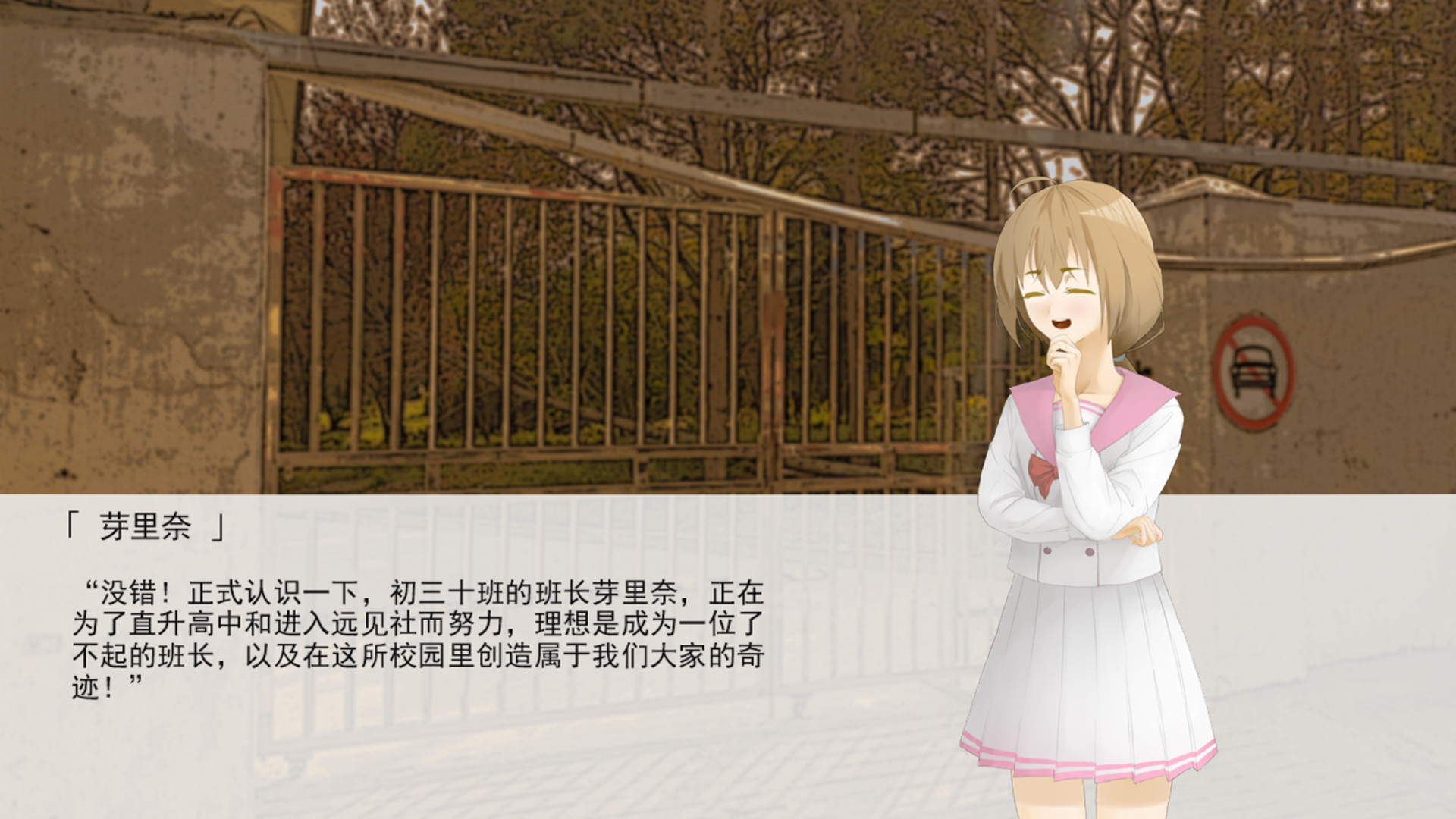 幻恋逢星之时 screenshot 4