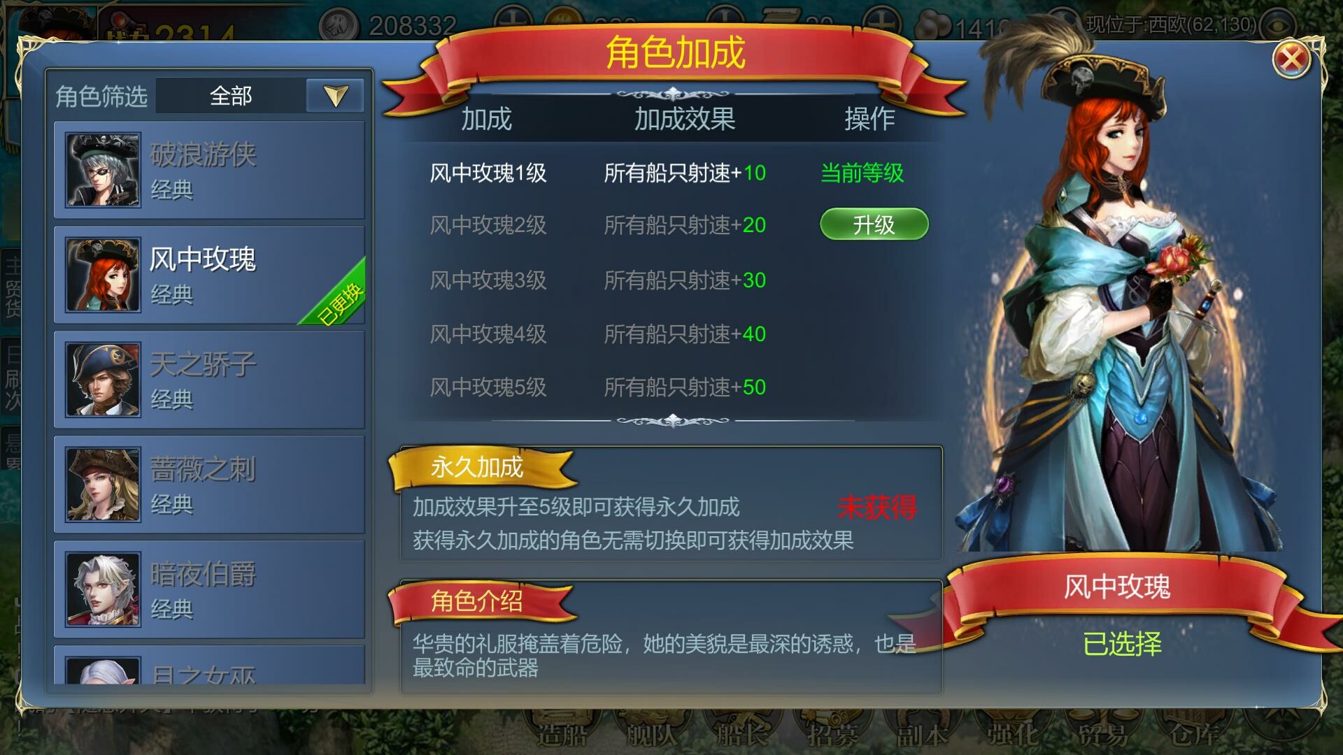 航海霸業 Maritime hegemony screenshot 5