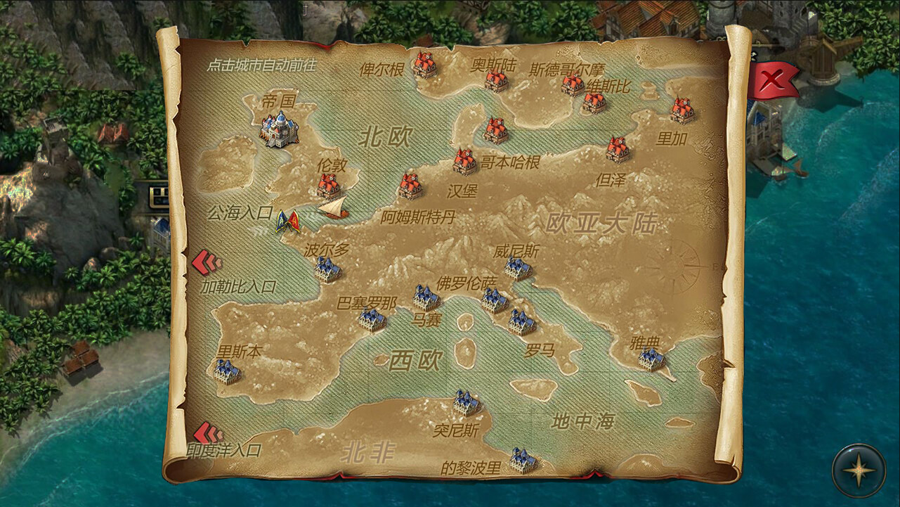 航海霸業 Maritime hegemony screenshot 1
