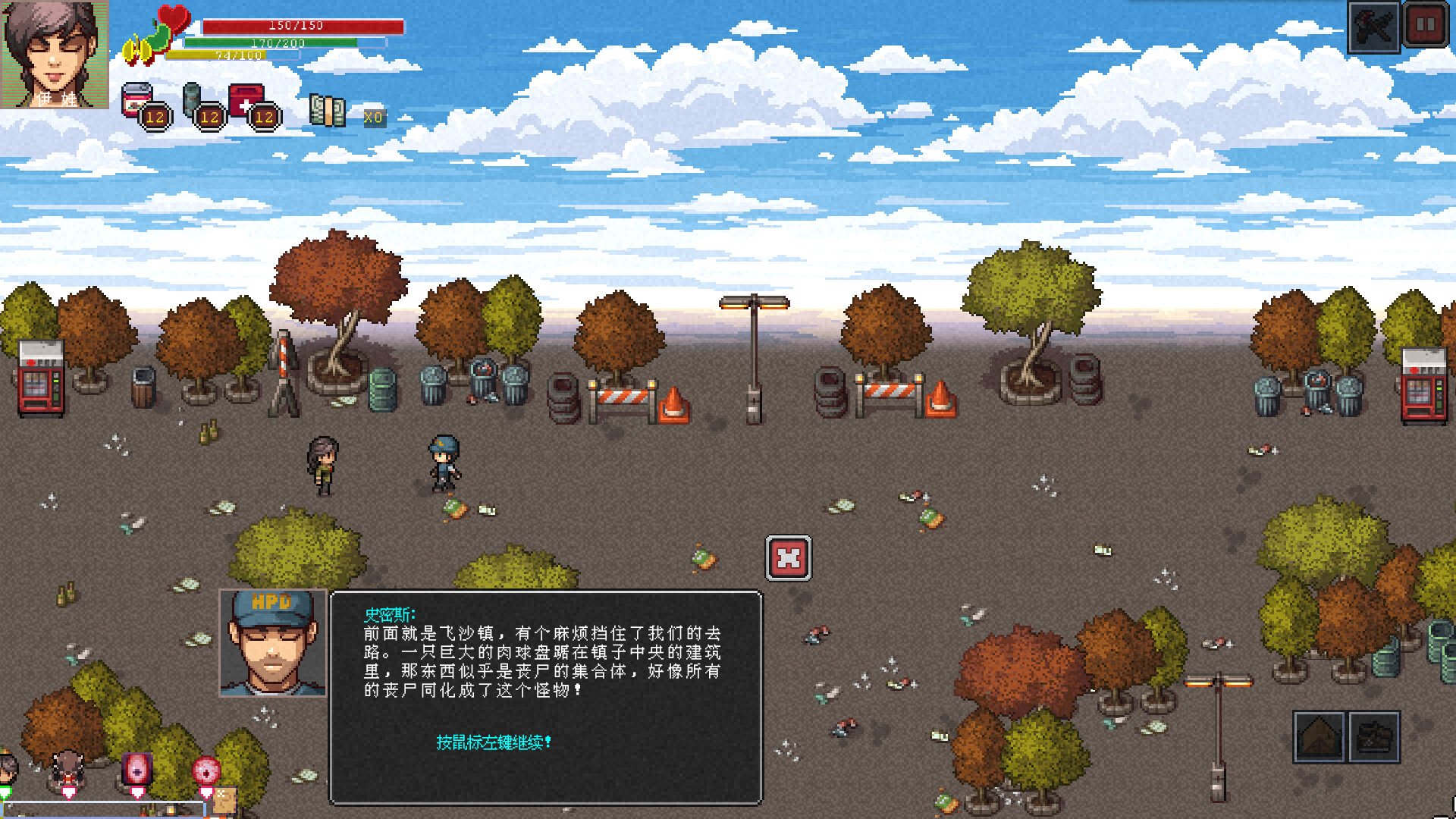 Eva:Final Mission screenshot 1