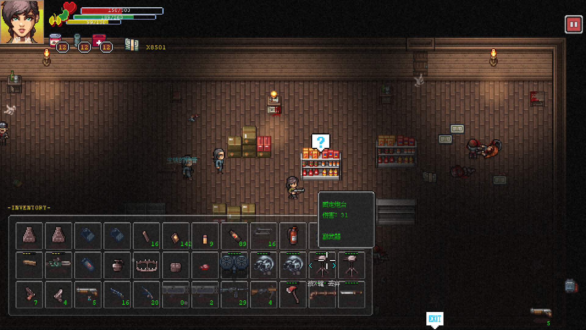 Eva:Final Mission screenshot 4