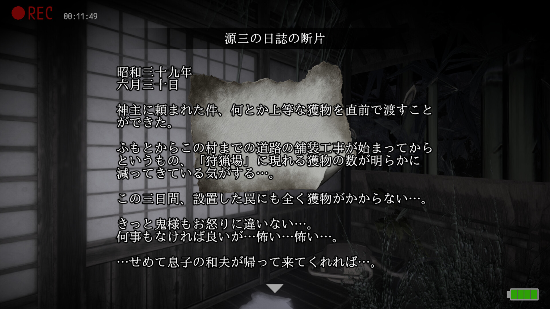 Oniwaki Village -Horror game- screenshot 4