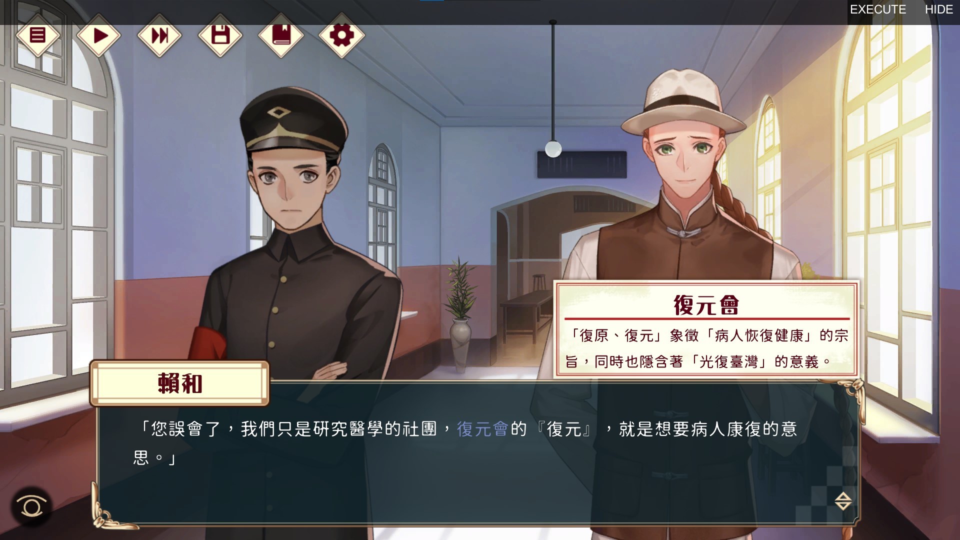 一九三零 浪漫譚 screenshot 9
