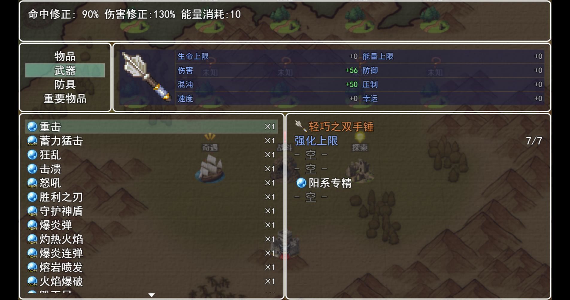 Land of chaos screenshot 9