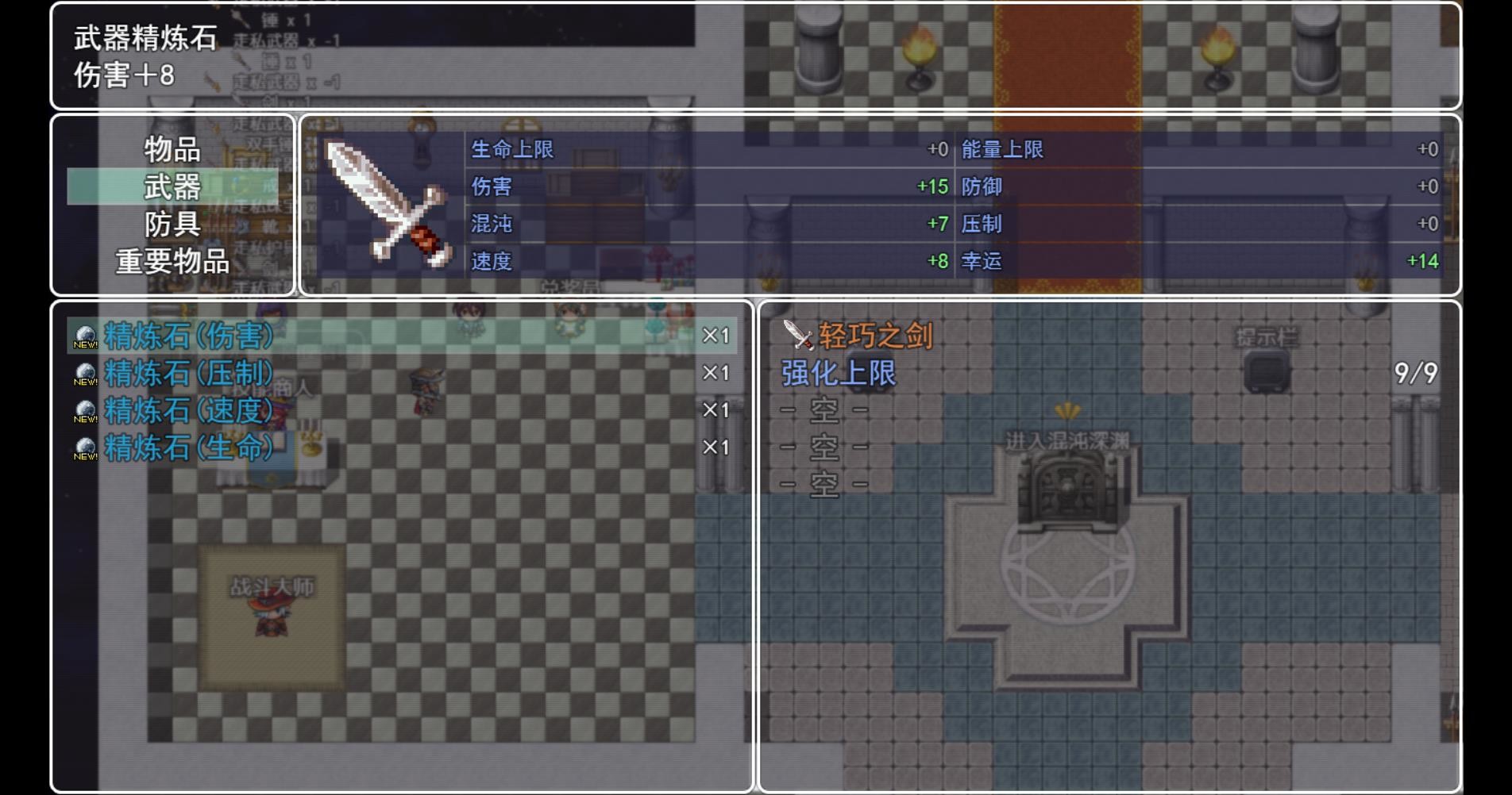 Land of chaos screenshot 6