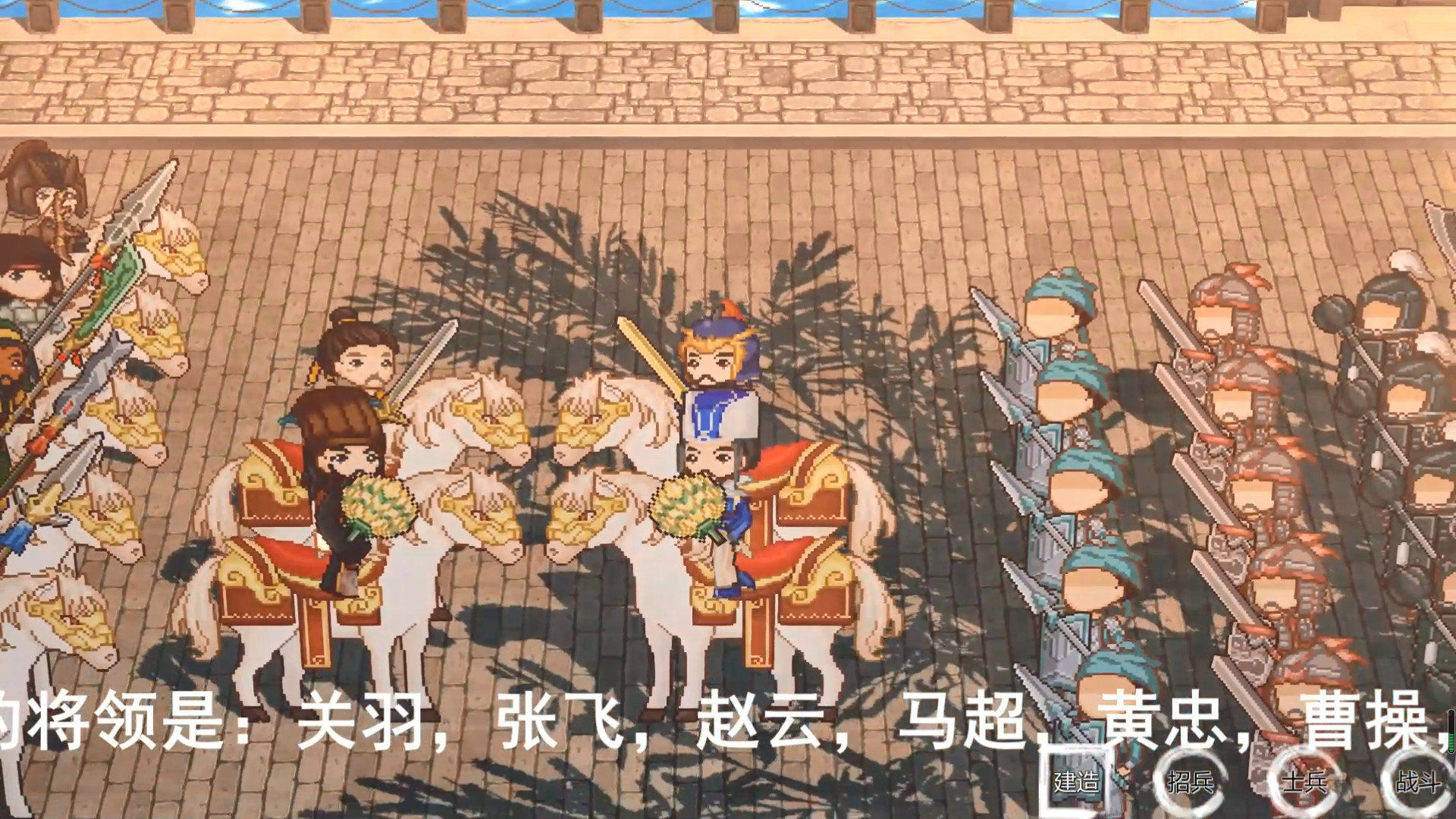 我!刘备!卖鞋救汉! screenshot 4