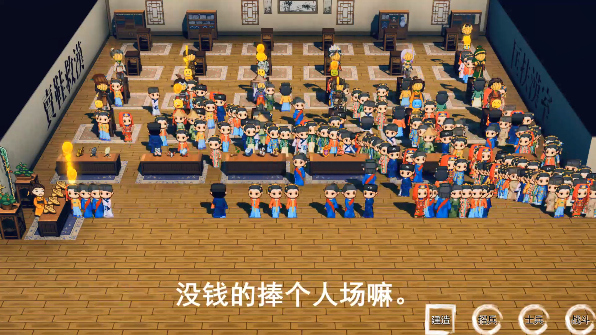我!刘备!卖鞋救汉! screenshot 2