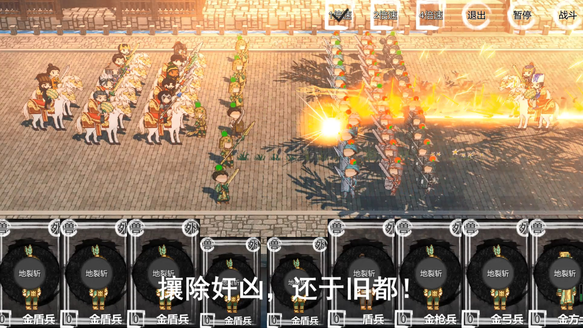 我！刘备！卖鞋救汉！ screenshot 6
