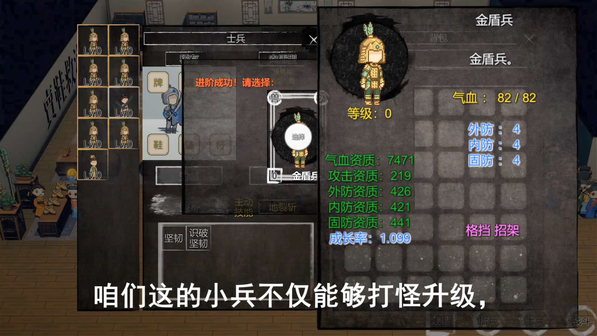 我！刘备！卖鞋救汉！ screenshot 3