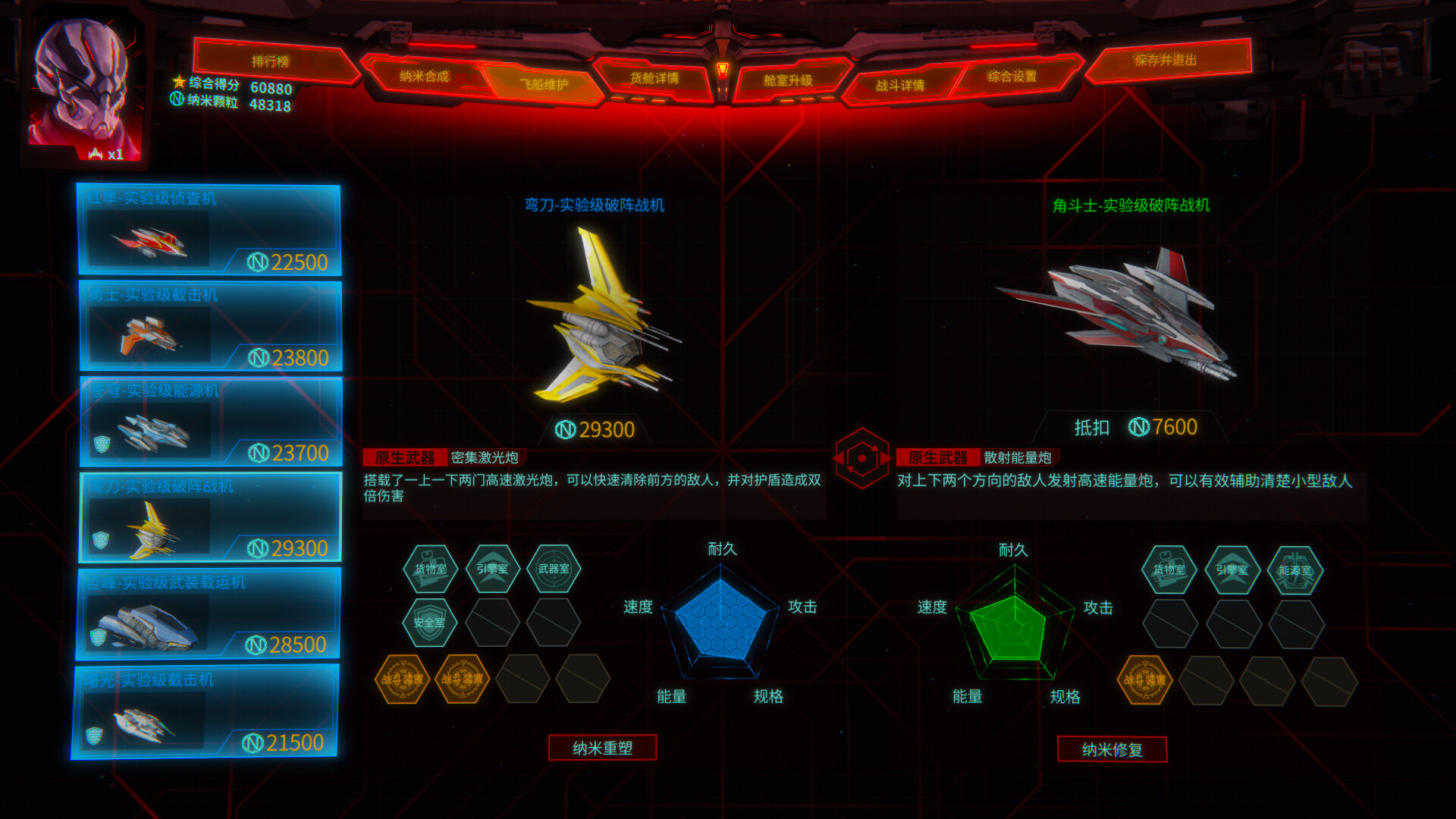 Across the Galaxy: Infinite War screenshot 2