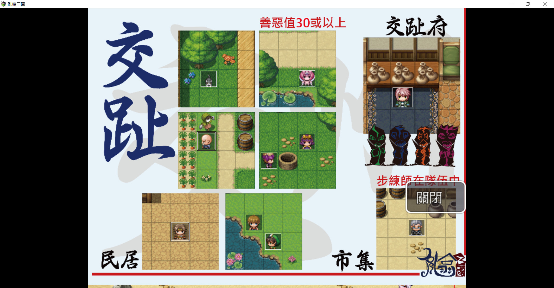 亂噏三國 screenshot 5