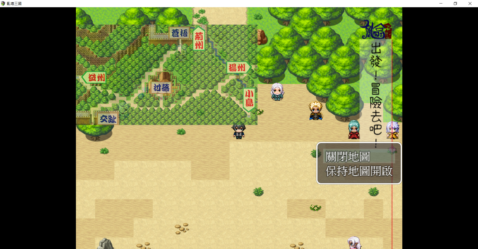 亂噏三國 screenshot 4