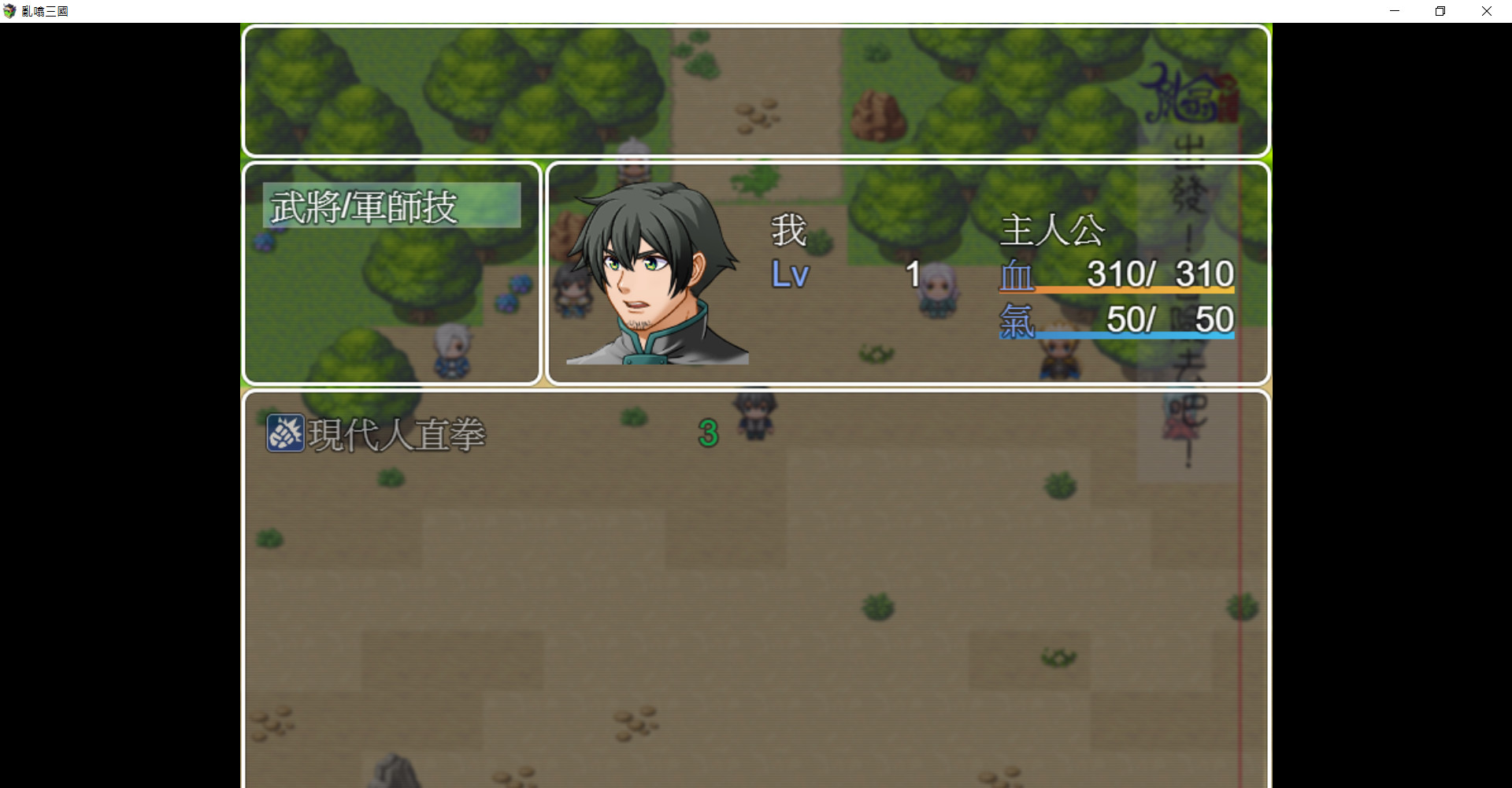 亂噏三國 screenshot 2